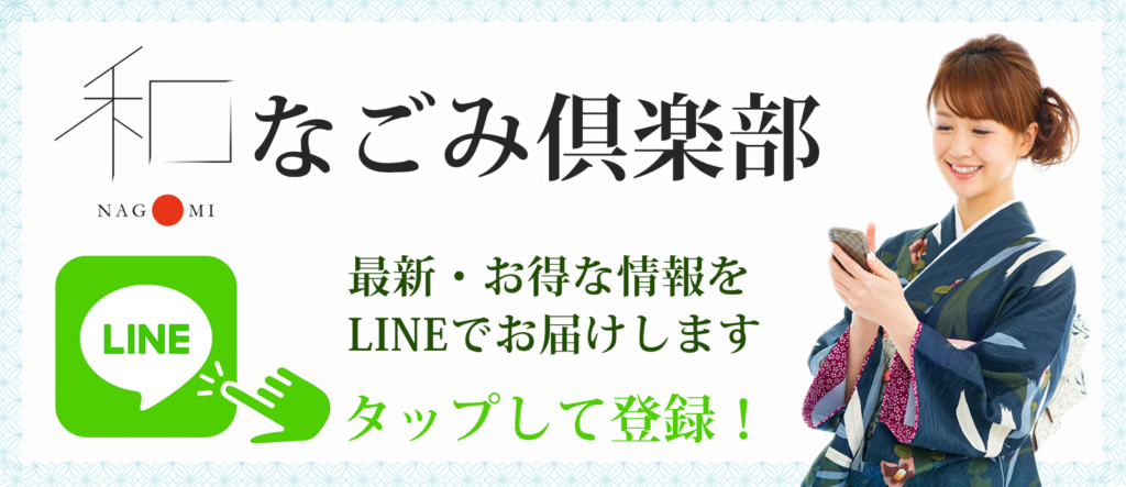 LINE公式アカウント